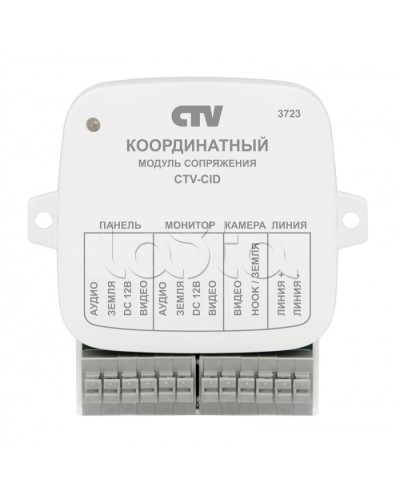 Модуль сопряжения CTV-CID в Якутске Дополнительное оборудование для СКУД Pintop.ru