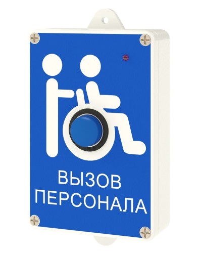 Радиокнопка Hostcall MP-413W13 в Якутске Система оповещения и трансляции Hostcall Pintop.ru