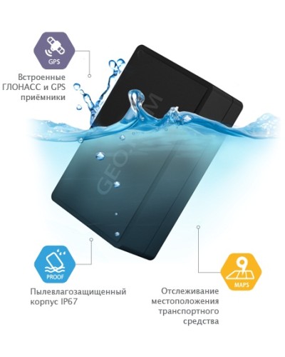 GPS - трекер Ritm Voyager 6N в Якутске GPS мониторинг Pintop.ru